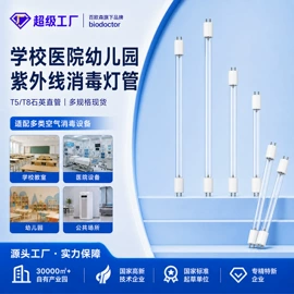 杀菌灯管;镇流器;台式杀菌灯