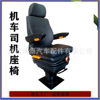 厂家直销机车司机旋转座椅 港口船舶驾驶舱座椅 地铁座椅