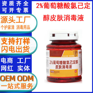 ����2%���������ȼ�����Ƥ�w����Һ�����־��_ϴpicc��