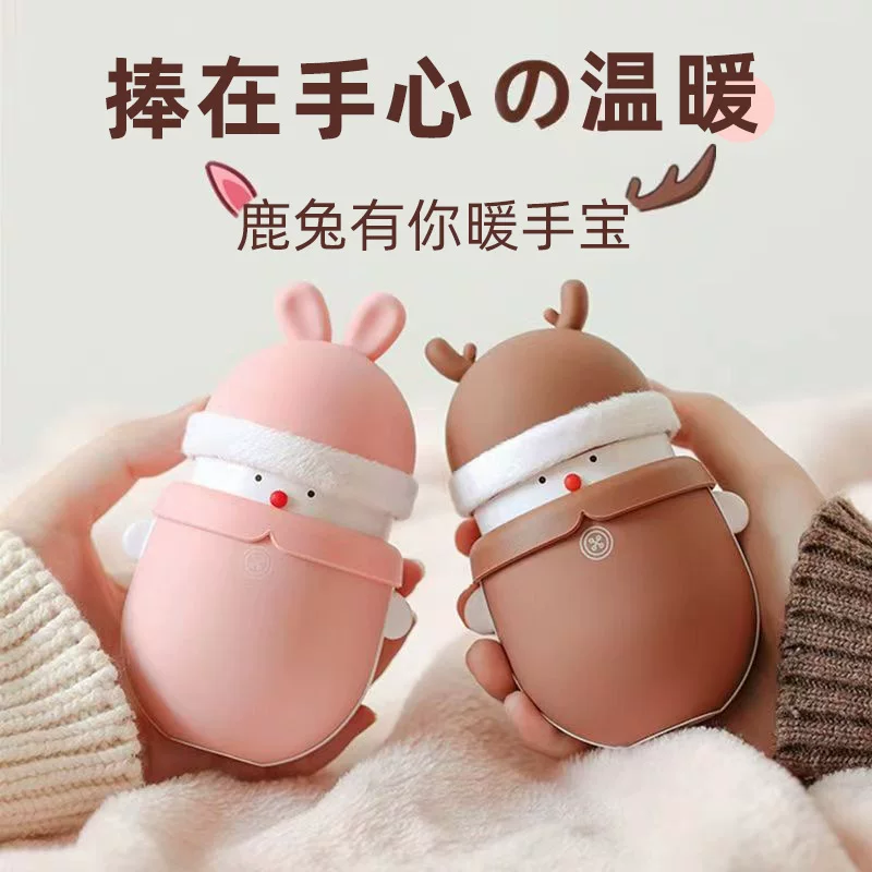 Тепловая грелка-грелка для рук Deer Rabbit — USB-заряжаемый мини-грип для рук, двухв-одно: зарядное устройство и грелка для рук