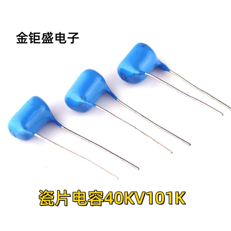 超高压瓷片电容40KV101K 片径7.5mm 电力电源 扫描仪发声器用电容