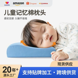 儿童枕头3到6岁幼儿园枕头1-3岁宝宝透气护颈枕学生记忆棉枕头a类