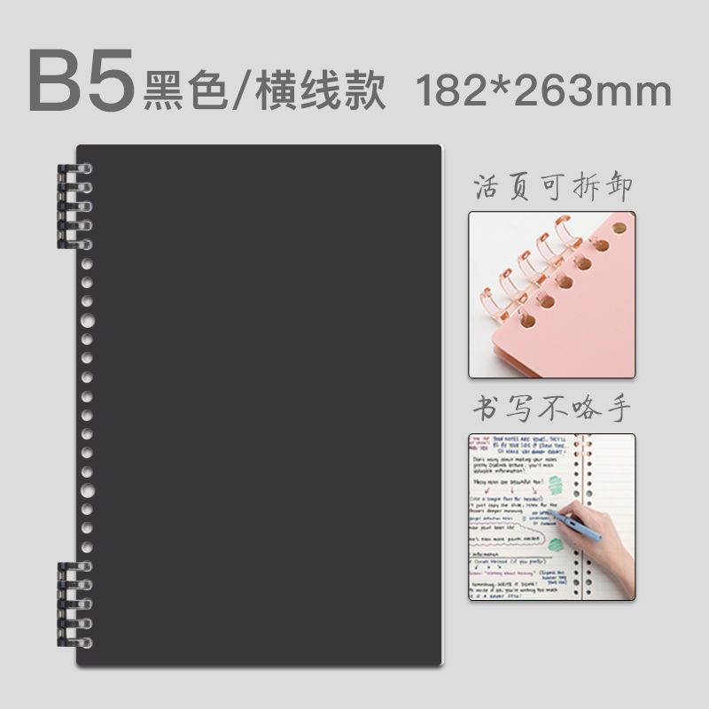 Cuaderno de hojas sueltas hebilla de anillo cuaderno estudiante desmontable B5 línea horizontal Bloc de notas diario de cuaderno de grabación