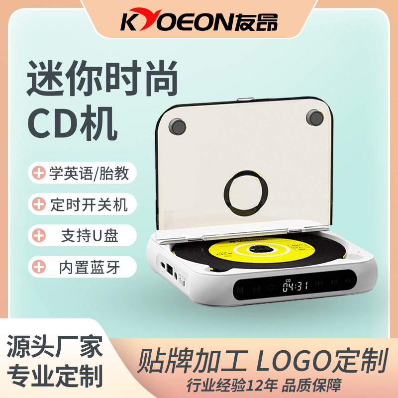 定制跨境便携CD播放器学生迷你英语CD随身听充电音乐专辑cd机礼物