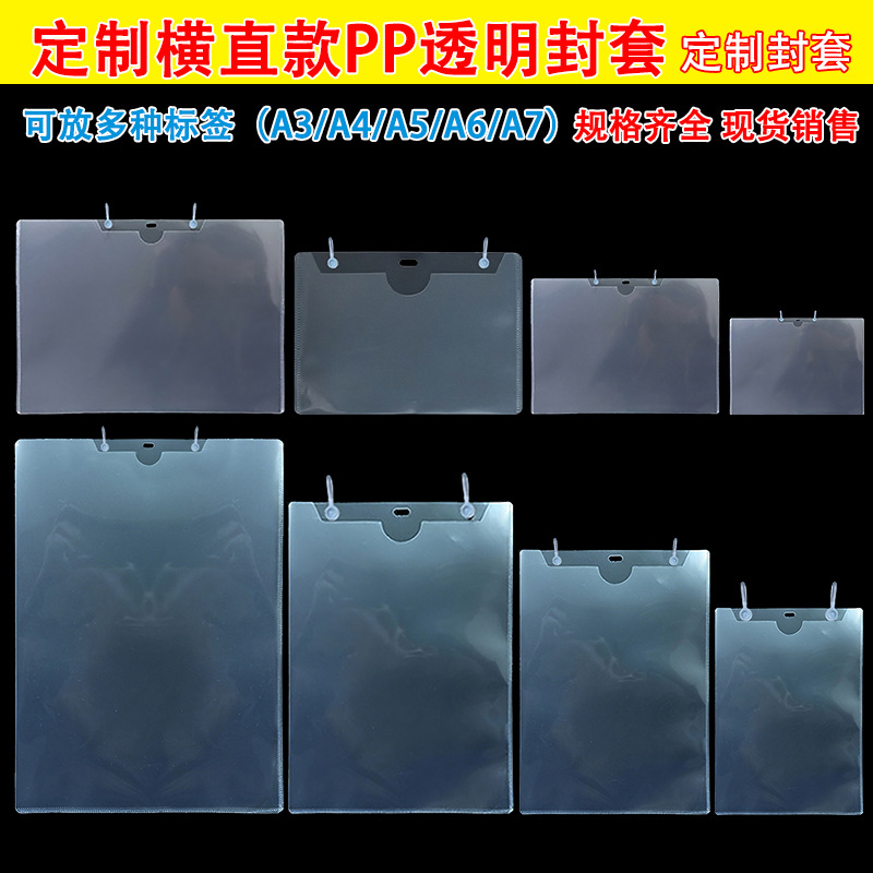 Hanging Bag Transparent Label Case Hanging Shell Transparent Rubber Case Leather Case Certificate Plastic Bag Shelf Supermarket Commodity Price Case