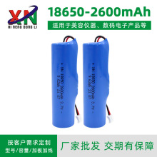 18650锂电池2600mAh防蚊灯化妆镜数码电子烟手电筒3.7V充电池批发