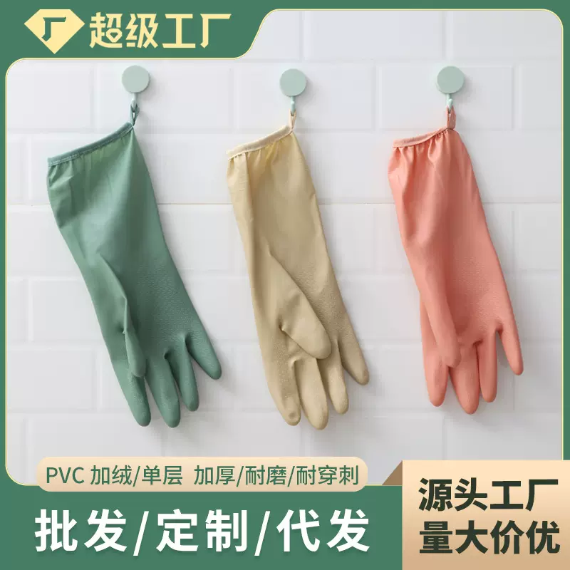 家务洗碗手套女厨房做饭清洁防水干活洗衣服乳胶橡胶PVC胶皮加厚