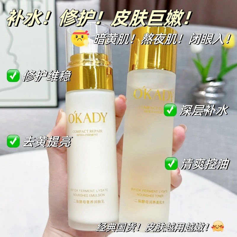 Kit de productos de cuidado de la piel de levadura biquítica + combinación de regalos, hidratación e hidratación, cosméticos faciales, productos genuinos.