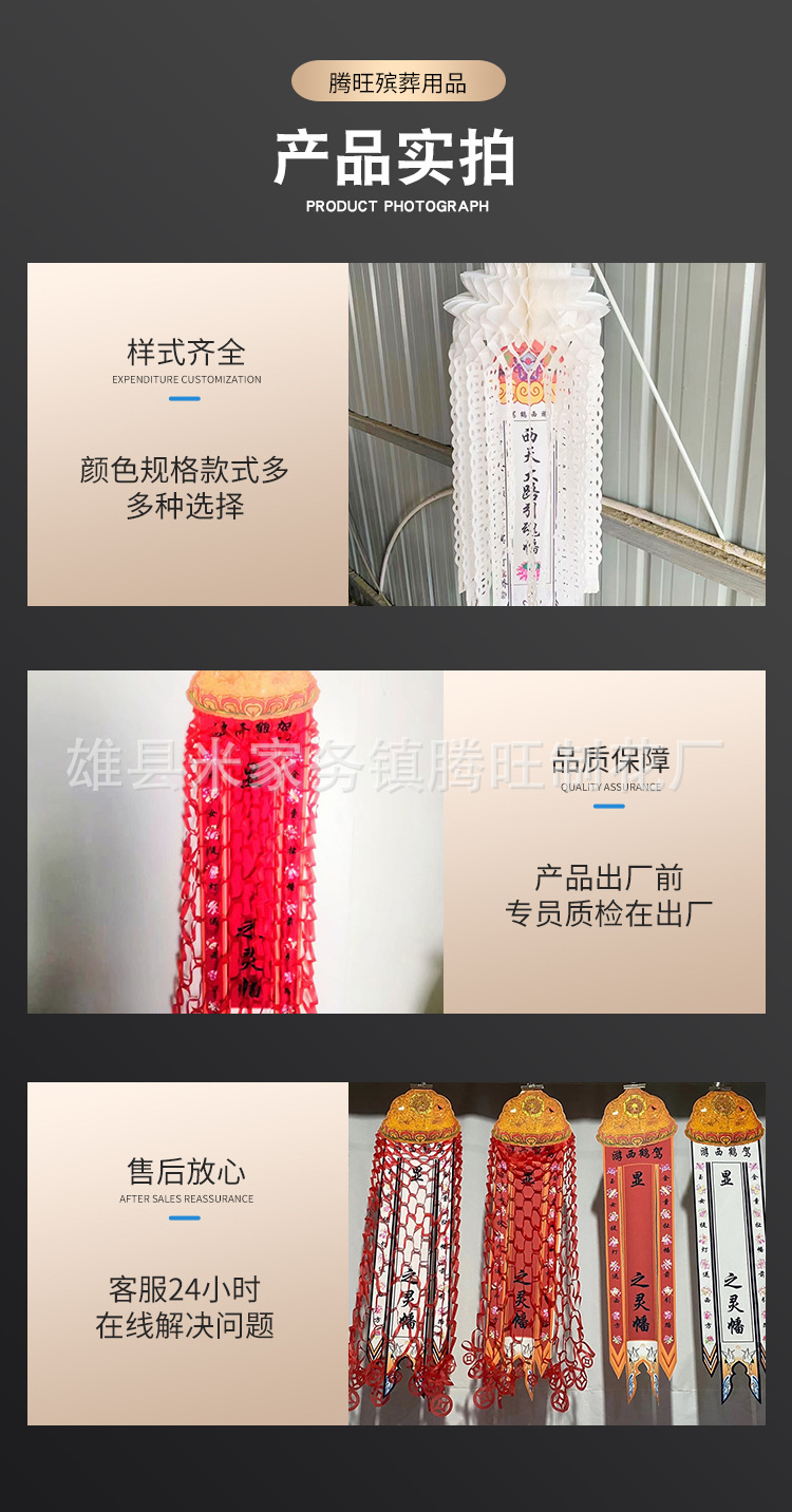 龙头幡灵幡引魂幡带杆网帆灵堂用品招魂幡单片布帆殡葬丧葬批发-阿里巴巴