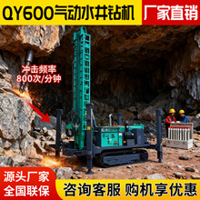 履带式气动水井钻机 600米岩石打井机 大型水气两用液压钻井机