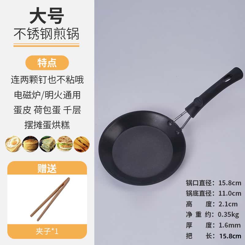 5inch 화상방지 손잡이가 달린 계란구이 케이크 노점 [선물]