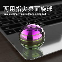 指尖陀螺桌面旋转减压玩具金属炫彩发光解压神器跨境爆款抖音热卖
