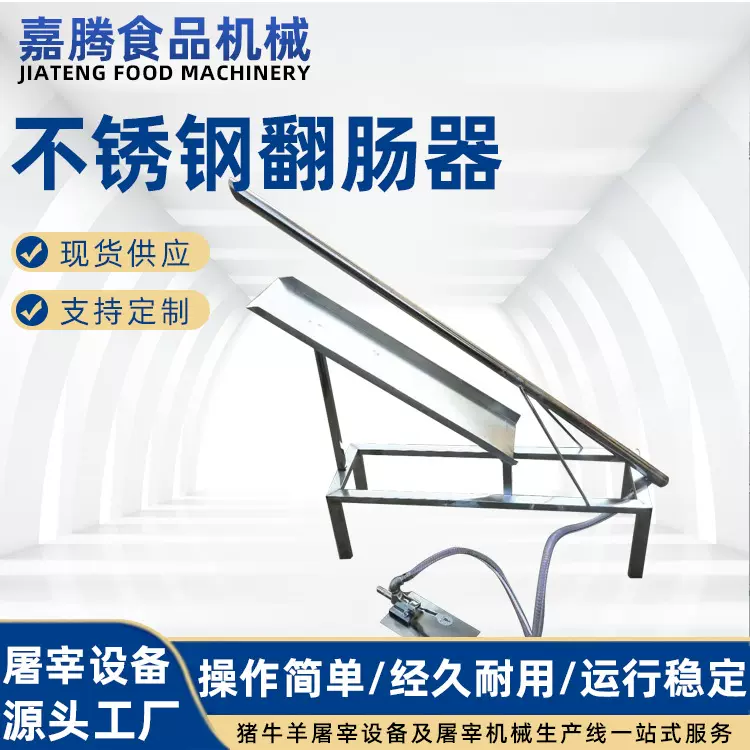 不锈钢猪大肠清洗机 水流清洗翻肠机猪牛羊大肠清洗设备