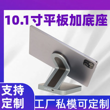 电商新款10.1寸高清平板电脑带内置电池底座高清屏幕高性能运行工