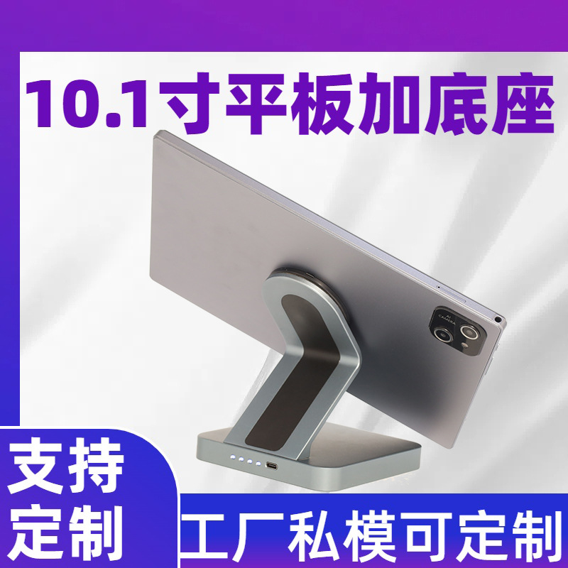 电商新款10.1寸高清平板电脑带内置电池底座高清屏幕高性能运行工