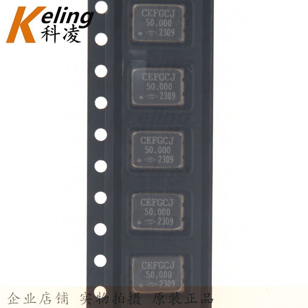 7050晶体振荡器 贴片有源晶振 50.000MHZ 50M 50.000 3.3V 5V钟振
