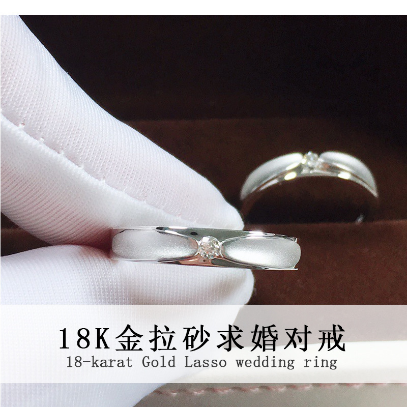 18K金拉砂求婚結婚戒指 廠家支持制作首飾 周D福鑽石對戒新品