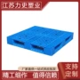 网格加厚塑料托盘托盘