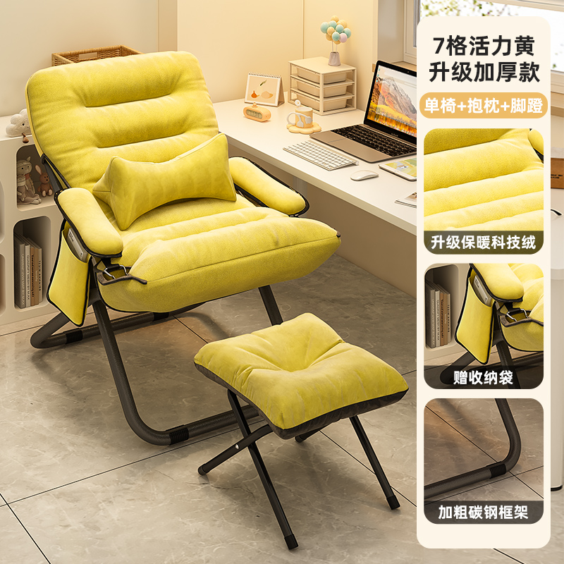 黄色+加厚加粗单椅+腰枕+脚凳【含便携收纳袋】3档调节