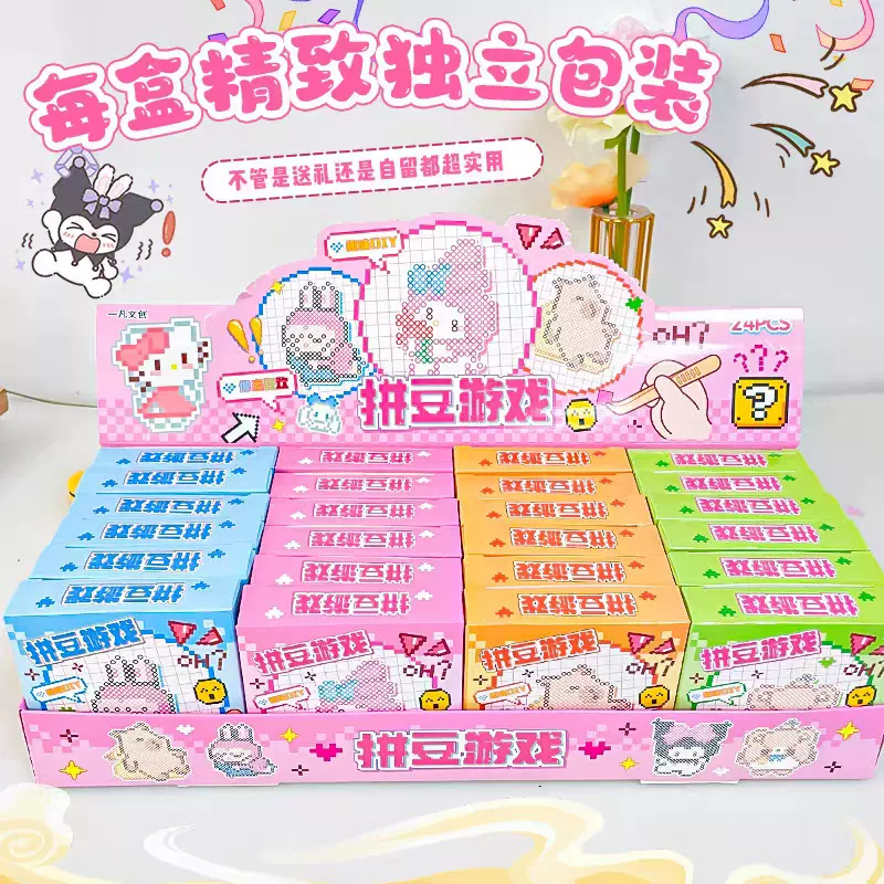 小拼豆材料包手工diy全套小颗粒融合豆套装玩具益智拼豆贴纸盲盒