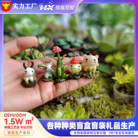 Toys厂家定制微景观花园树脂工艺品摆件微观创意可爱小场景动物礼