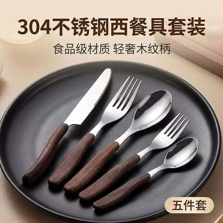仿木纹不锈钢西餐刀叉高级感勺子叉子甜品叉勺酒店牛排刀叉勺批发