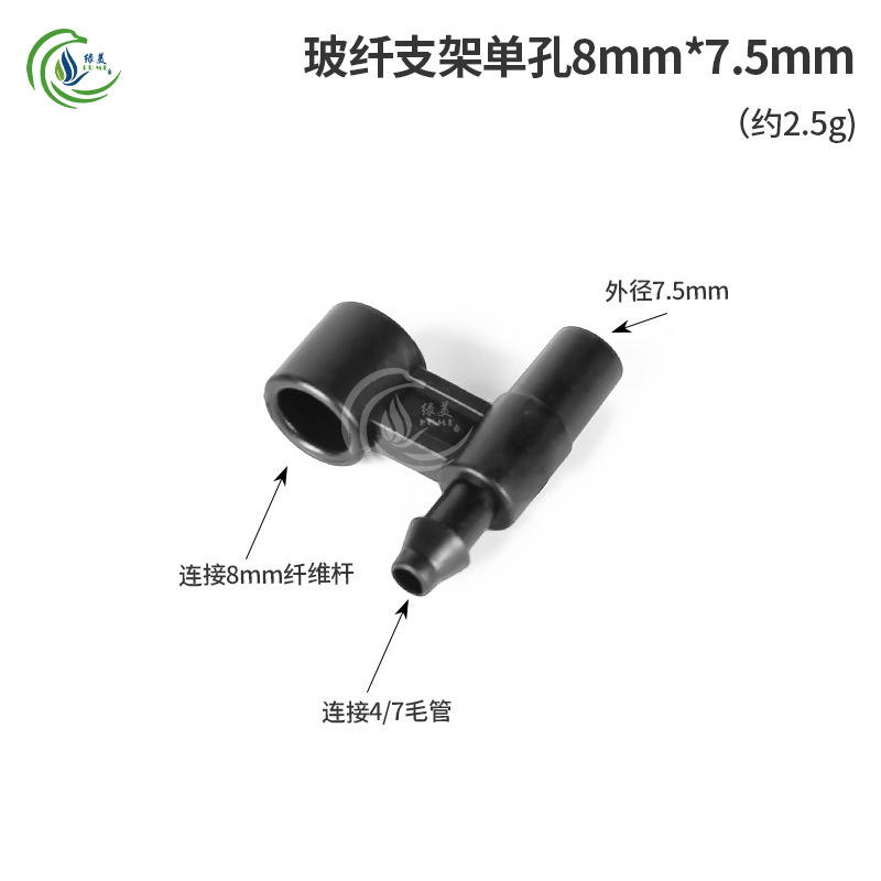 Soporte de fibra de vidrio agujero único redondo 8 * 6mm 7.5mm marco G tipo rotación atomización microrroador conexión varilla de fibra