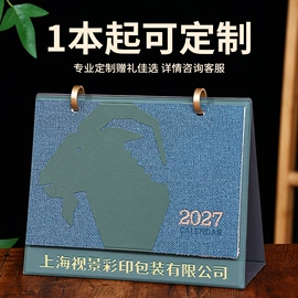 台历/日历;端午礼品包装;中秋礼品包装