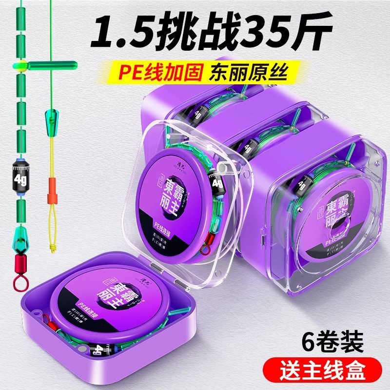 Complete fishing line set, pre-tied and ready to use, with PE reinforcement, suitable for catching crucian carp, imported genuine high-end competition set