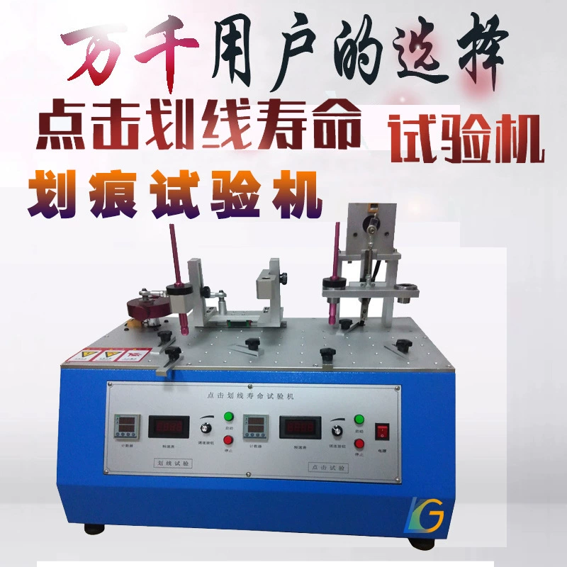 Нажмите на маркировочную машину, мобильный телефон, сенсорный экран, чехол для планшета, ЖК-экран, царапины, прочный тестер жизни