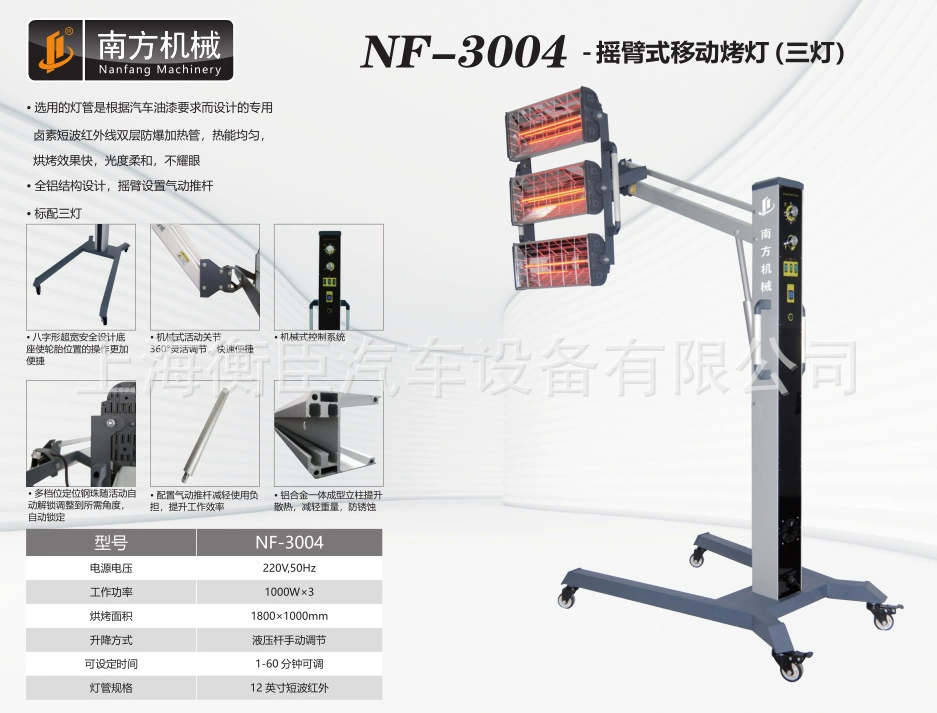 Южная NF-3004, движущаяся лампа для выпечки (три лампы)