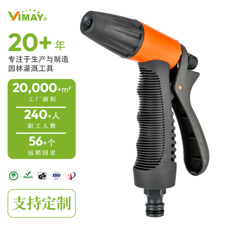 Yimei Gardening Spray Gun, Gardening Watering Spray Gun, Household Car Washing, Pet Bathing, High-Pressure Garden Nozzle Yimei Gardening Spray Gun, Gardening Watering Spray Gun, Household Car Washing, Pet Bathing, High-Pressure Garden Nozzle