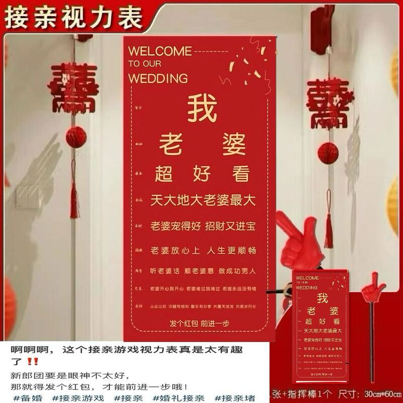 結婚式のビジョンチャートゲーム小道具結婚式の壁のステッカードアストッパーゲーム新郎ベストマンインターネット有名人の結婚式のゲーム|undefined