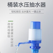 手动抽水泵桶装水纯净水家用压水器大瓶装矿泉水抽水器水桶上水器