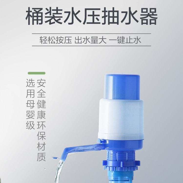 手动抽水泵桶装水纯净水家用压水器大瓶装矿泉水抽水器水桶上水器