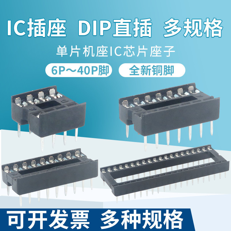 IC socket integrated block in-line DIP single chip chip wide narrow body Seat 8p 14 16 20 28 40p pin IC socket integrated block in-line DIP single chip chip wide narrow body Seat 8p 14 16 20 28 40p pin