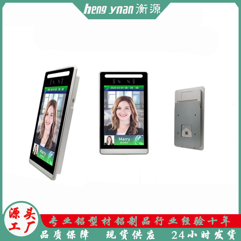 现货供应8寸门禁人脸识别一体机铝合金外壳厂家批发24小时发货