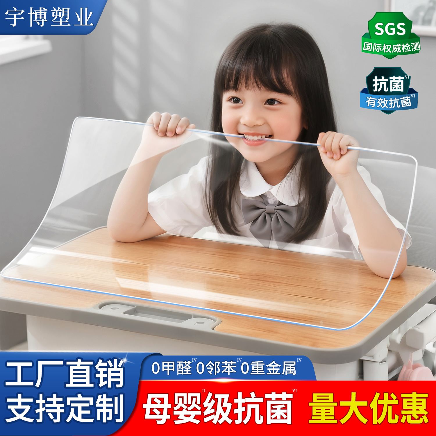 Special Desk Mat for Primary School Students, Transparent Soft Glass Desk Mat, Kidsren's Desk, Learning Desk Mat, Crystal Board