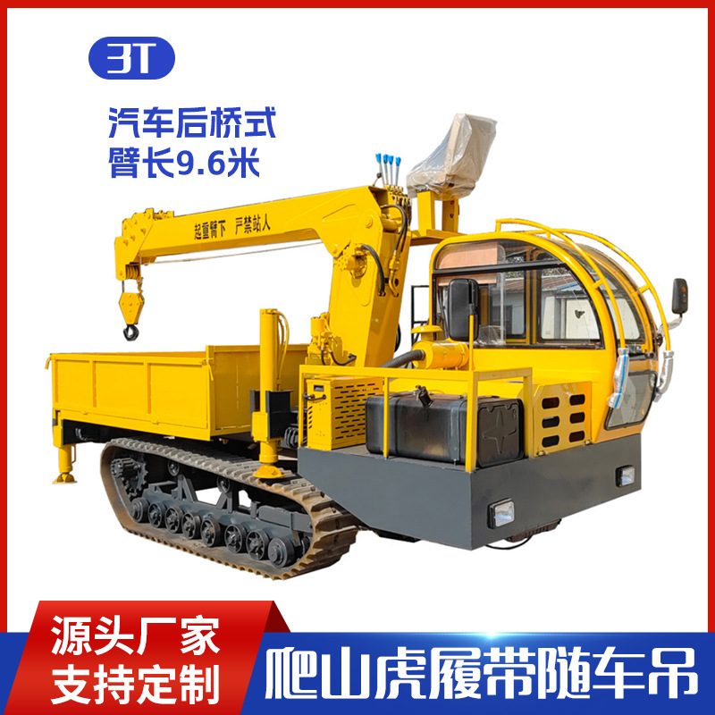 百茂厂家供应履带自卸式吊机 5吨履带随车吊 履带式爬山虎吊机