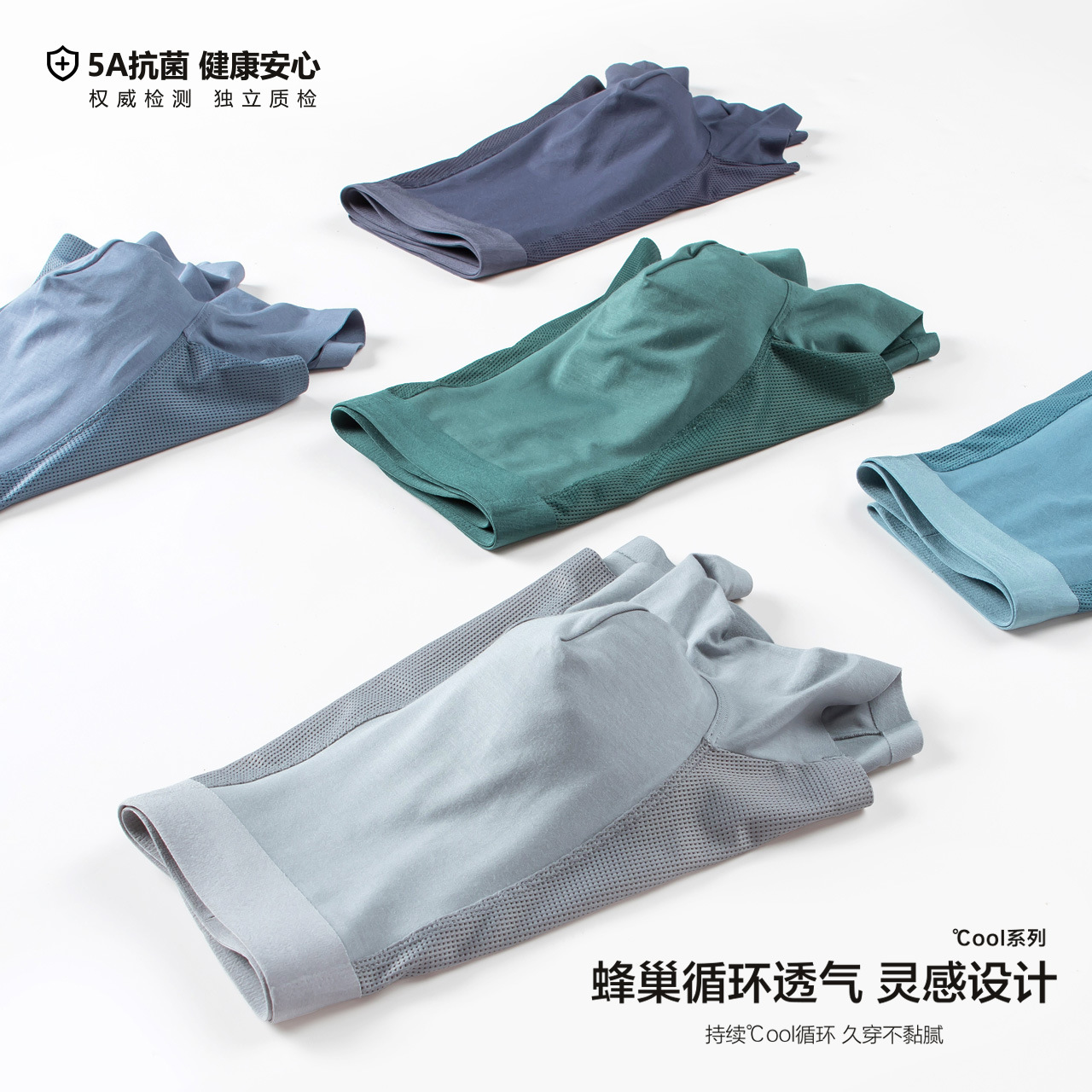 夏莫代爾空調內褲男士內褲男冰絲網孔5A桑蠶絲抗菌透氣無痕平角褲