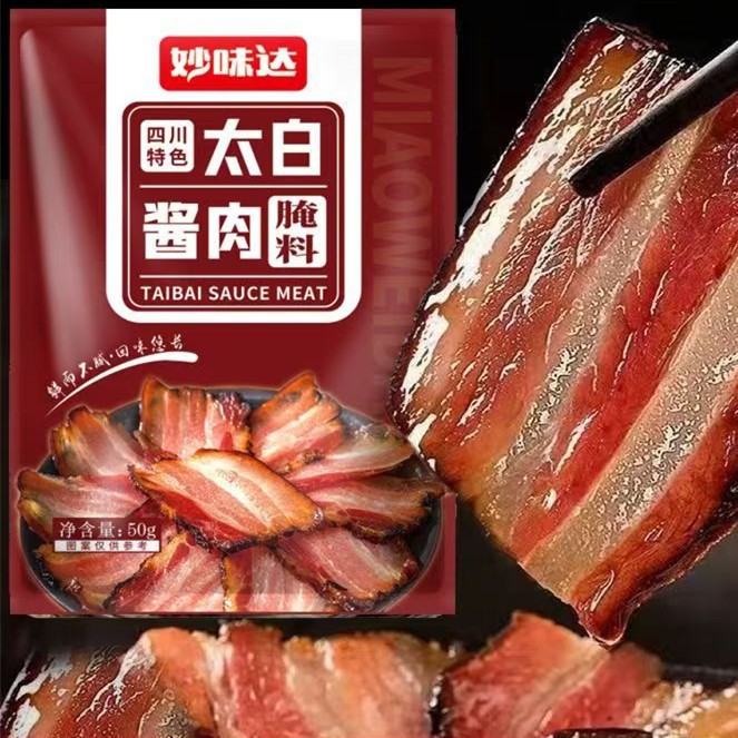 太白酱肉腌料四川风味酱肉腌料腌制腊肉调料风干腌肉料家用商用