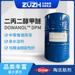 陶氏DPMジプロピレンジメチルエーテル塗料インキのアロマ洗浄用水性溶剤