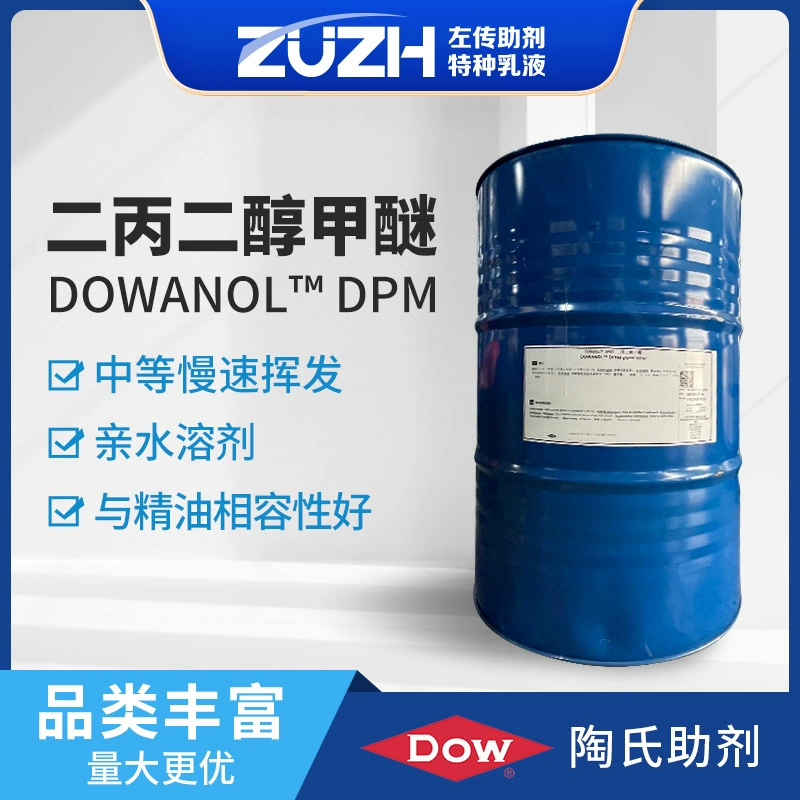 Dow DPM дипропиленгликолевый эфир краски для ароматерапии очистки с растворителем на водной основе