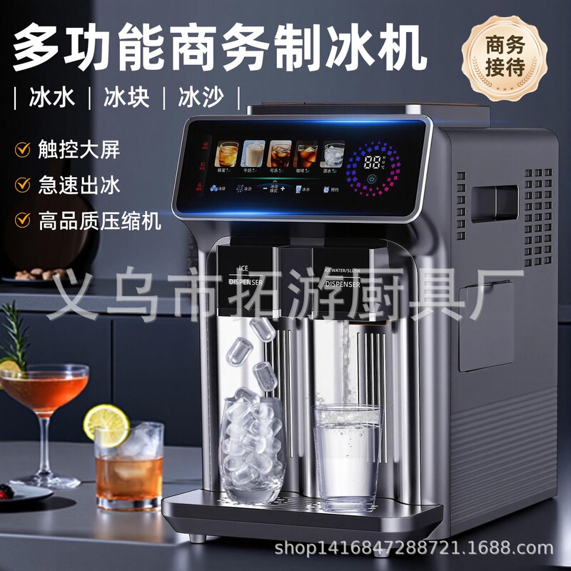 New Cross-Border Three-In-One Zb-21 Ice Maker, Water Dispenser, Household Refrigeration, Ice Making, Smoothie All-In-One Ice Maker New Cross-Border Three-In-One Zb-21 Ice Maker, Water Dispenser, Household Refrigeration, Ice Making, Smoothie All-In-One Ice Maker