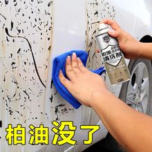 房屋环保清除剂去污渍历青防水柏油清洁剂汽车用泊油便宜快捷瓶装