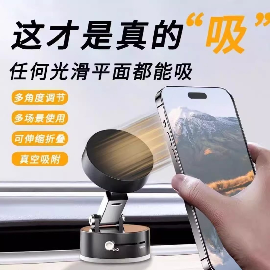 多功能真空吸附磁吸桌面手机支架2025新款自拍神器360度升降旋转