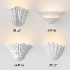 法式贝壳壁灯中古风氛围高级感设计师楼梯过道背景墙明装石膏灯