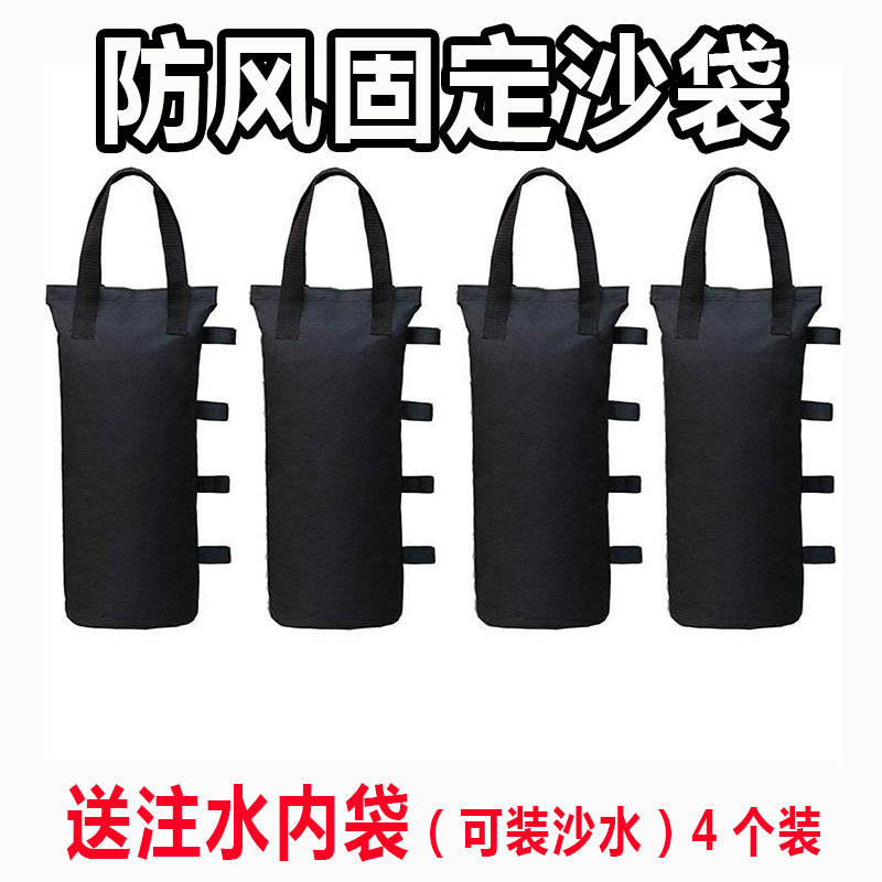 Bolsa de arena, peso de presión, paraguas de cuatro patas, accesorios de carpa, base fija, cobertizo de inyección de agua, bolsa de arena, peso de sombrilla a prueba de viento, contrapeso