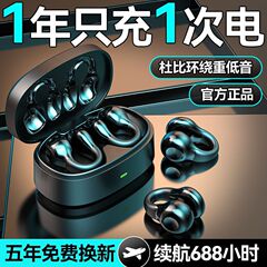 携帯電話共通骨伝導無線bluetoothイヤホン超長待機クリップ耳式耳に入らない運動新型