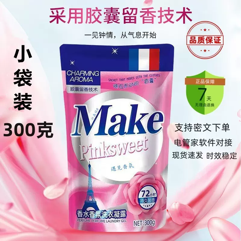 引流装300克小袋洗衣液一件代发10袋起包邮家用商用批发